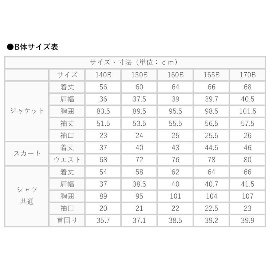 卒業式 スーツ 女の子 140 150 160 165 170 大きいサイズ 5点セット 