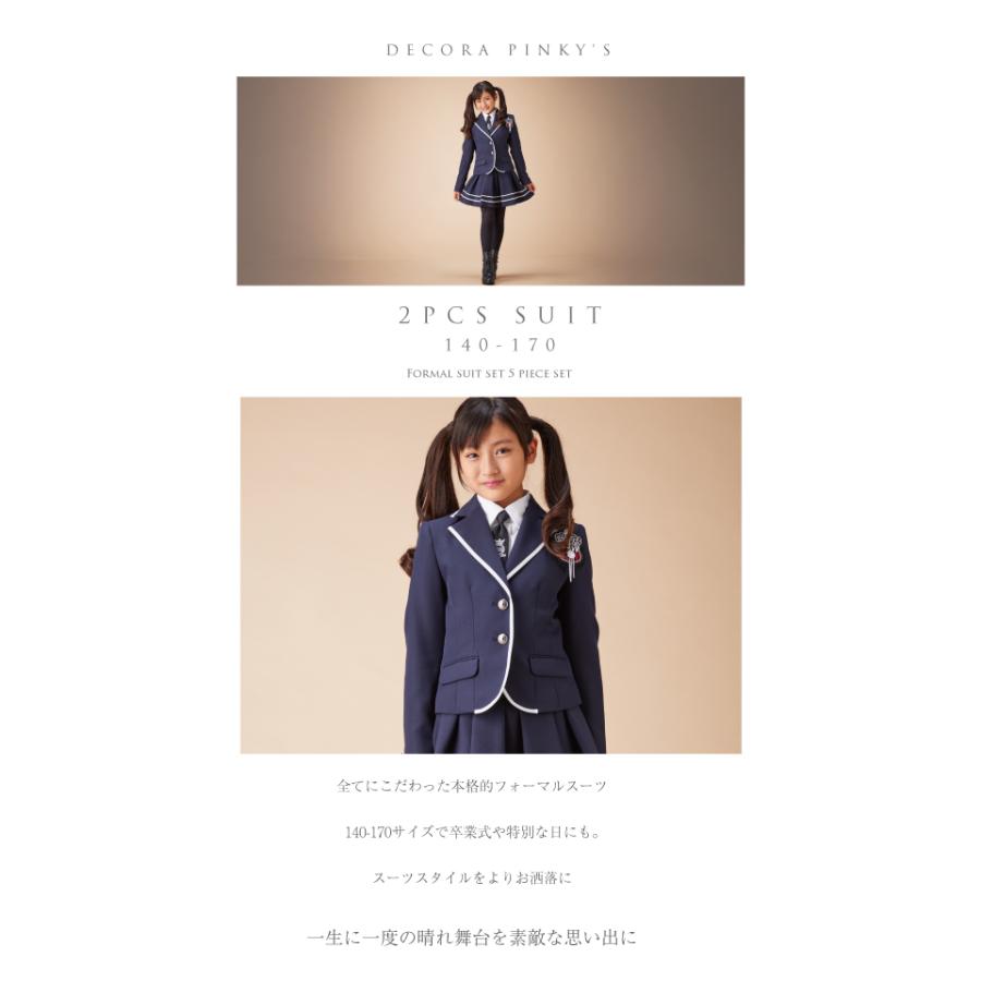 DECORA PINKY'S 卒業式 スーツ 女の子 小学生 140 150 160 165 DECORA PINKY'S 卒業式 スーツ 女の子 小学生 140 150 160 165