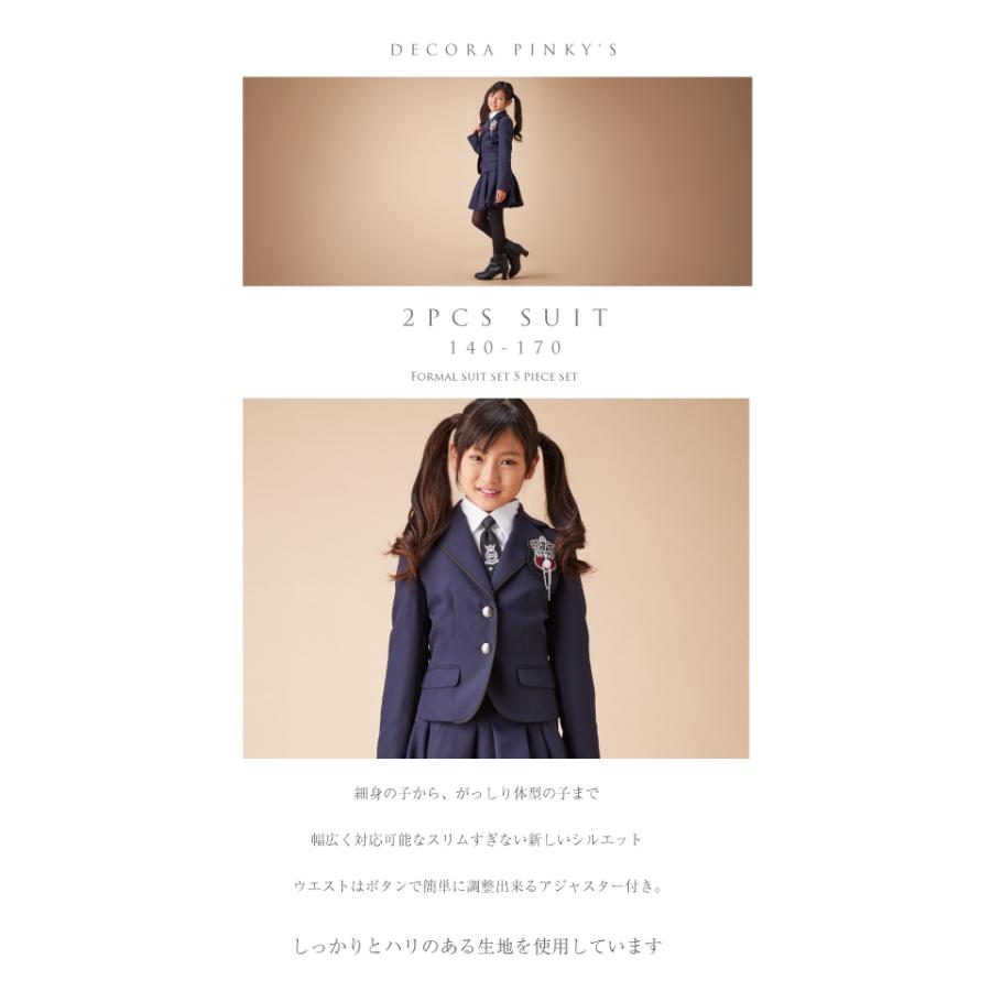 DECORA PINKY'S 卒業式 スーツ 女の子 小学生 140 150 160 165 DECORA PINKY'S 卒業式 スーツ 女の子 小学生 140 150 160 165