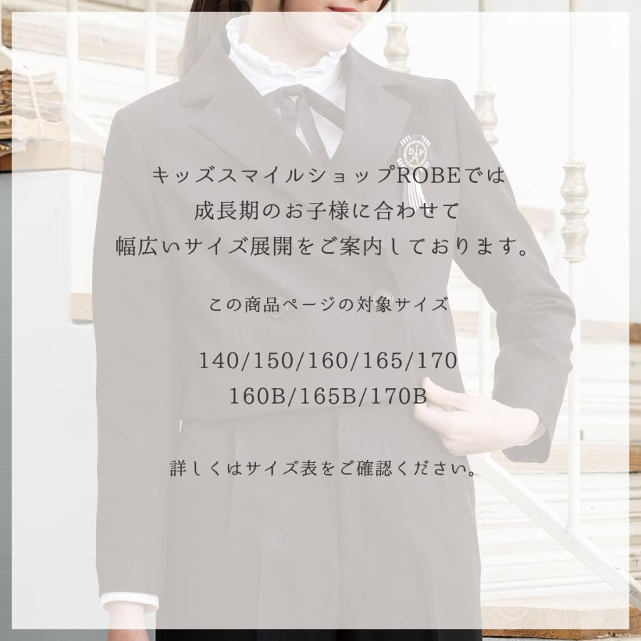 ALICE MAGIC（アリスマジック） 卒業式 スーツ 女の子 140 150 160 165