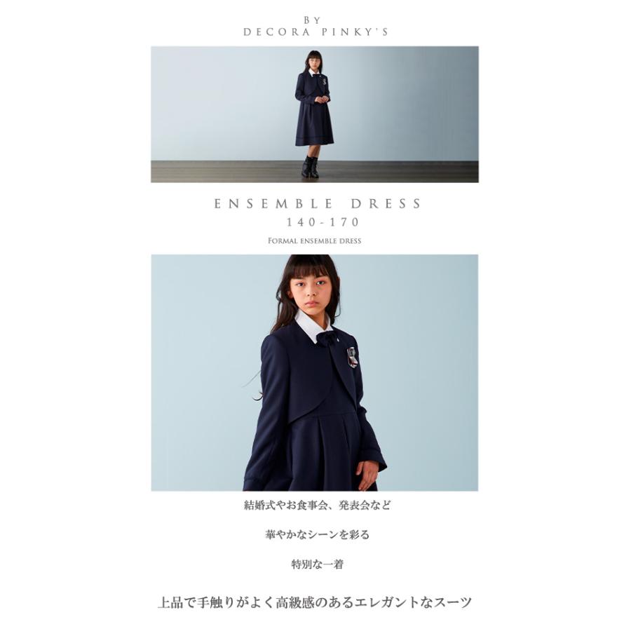DECORA PINKY'S 卒業式 小学校 女子 スーツ 小学生 140 150 160 DECORA PINKY'S 卒業式 小学校 女子 スーツ 小学生 140 150 160