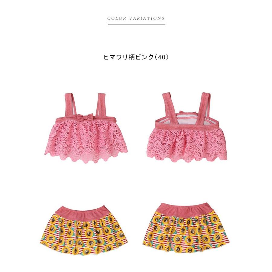 水着 女の子 子供 キッズ 子供服 100 110 1 130cm Pinksail ピンクセイル 子供水着 キッズ水着 女の子水着 レース フリル リボン Uvカットupf50 キッズスマイルショップrobe 通販 Yahoo ショッピング