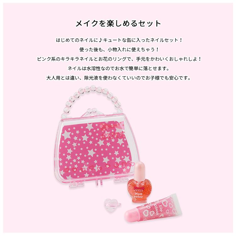 キッズコスメ 子供 キッズ 小学生 化粧品 メイクセット メイクアップ 女の子 プレゼント 誕生日 オシャレ キュート リップグロス アイシャドウ ネイルカラー キッズスマイルショップrobe 通販 Yahoo ショッピング