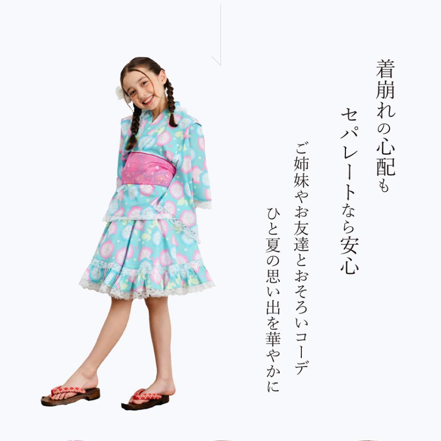 ALICE MAGIC（アリスマジック） 浴衣ドレス 子供 女の子 セパレート
