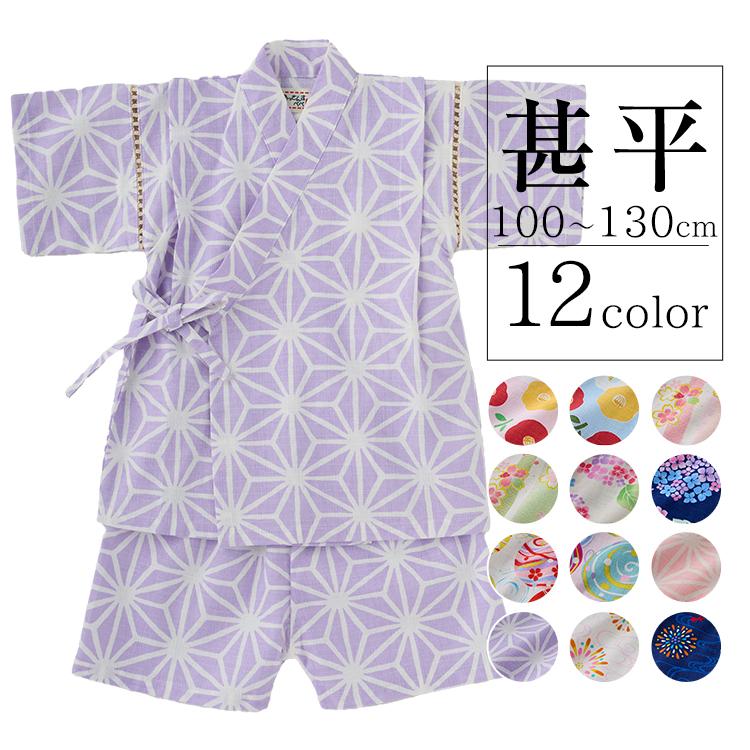 甚平 男の子 半袖 女の子 男児 女児 上下セット 日本製生地 綿100％ 子供 キッズ 夏祭り 部屋着 100 110 120 130 花火大会 夕涼み 和柄 和服 お祝い プレゼント | 