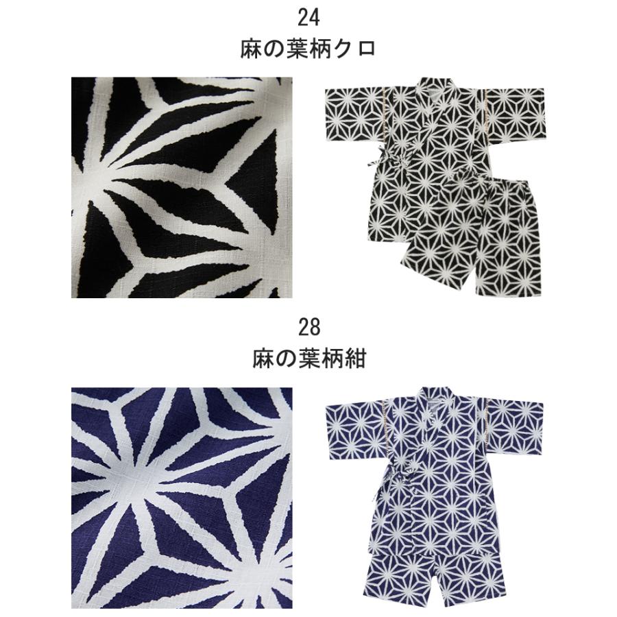 甚平 男の子 子供 140 150 160 キッズ じんべい 日本製生地 綿100％ 花火大会 夏祭り 夕涼み 盆踊り 夏休み 部屋着 パジャマ 和柄 和服 お祝い プレゼント | Red Pony | 27