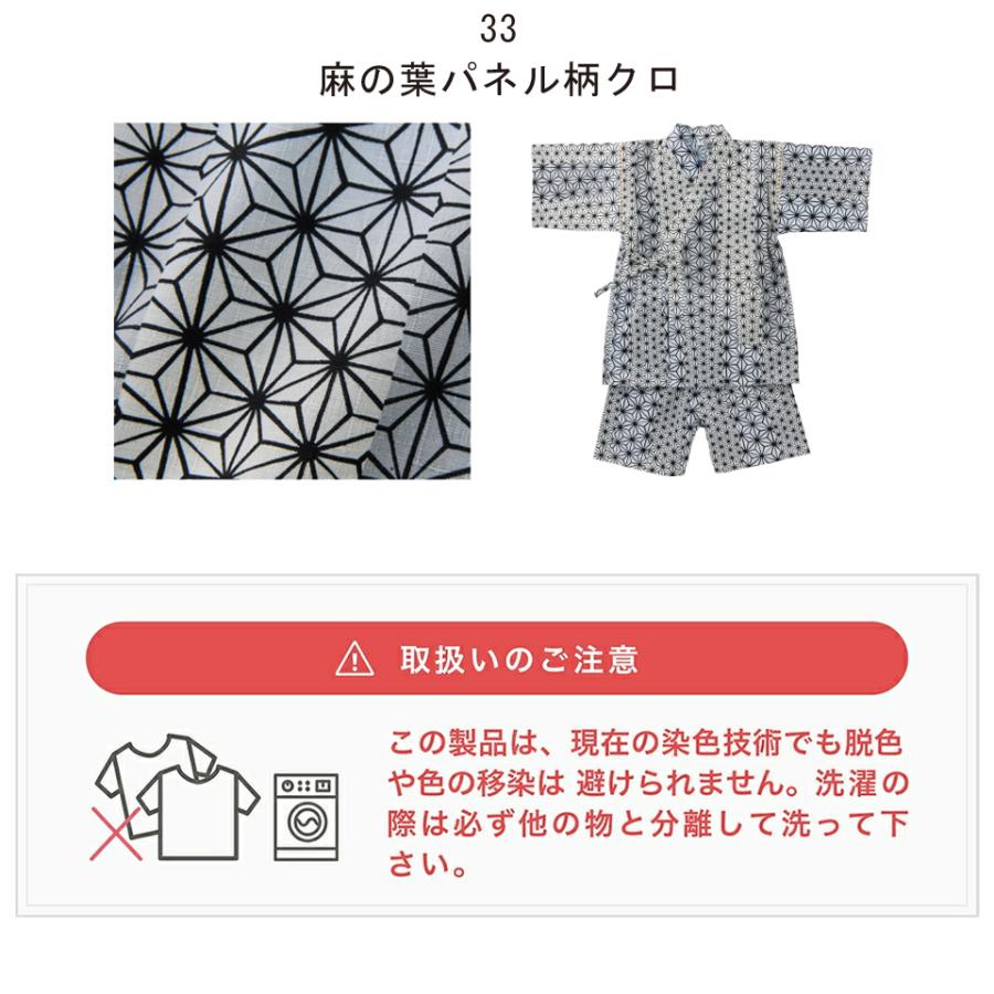 甚平 男の子 子供 140 150 160 キッズ じんべい 日本製生地 綿100％ 花火大会 夏祭り 夕涼み 盆踊り 夏休み 部屋着 パジャマ 和柄 和服 お祝い プレゼント | Red Pony | 31