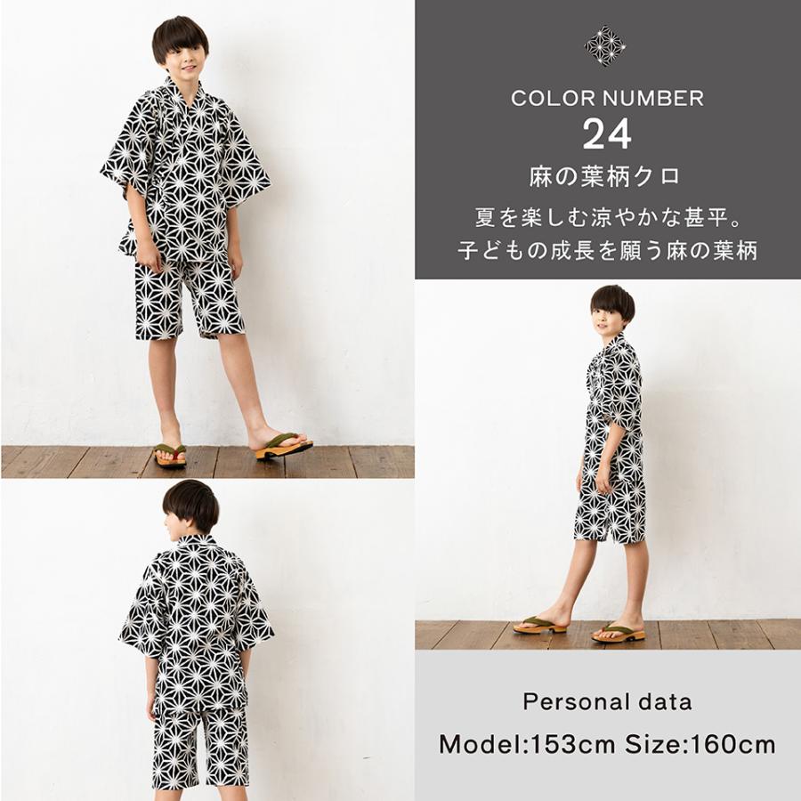 甚平 男の子 子供 140 150 160 キッズ じんべい 日本製生地 綿100％ 花火大会 夏祭り 夕涼み 盆踊り 夏休み 部屋着 パジャマ 和柄 和服 お祝い プレゼント | Red Pony | 17