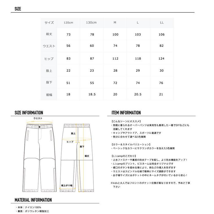 パンツ キッズ 女の子 男の子 レディース メンズ 防水 無地 ズボン かわいい カッコイイ オシャレ 子供 大人 お揃い 120cm 130cm M L LL 親子コーデ｜kids-robe｜21