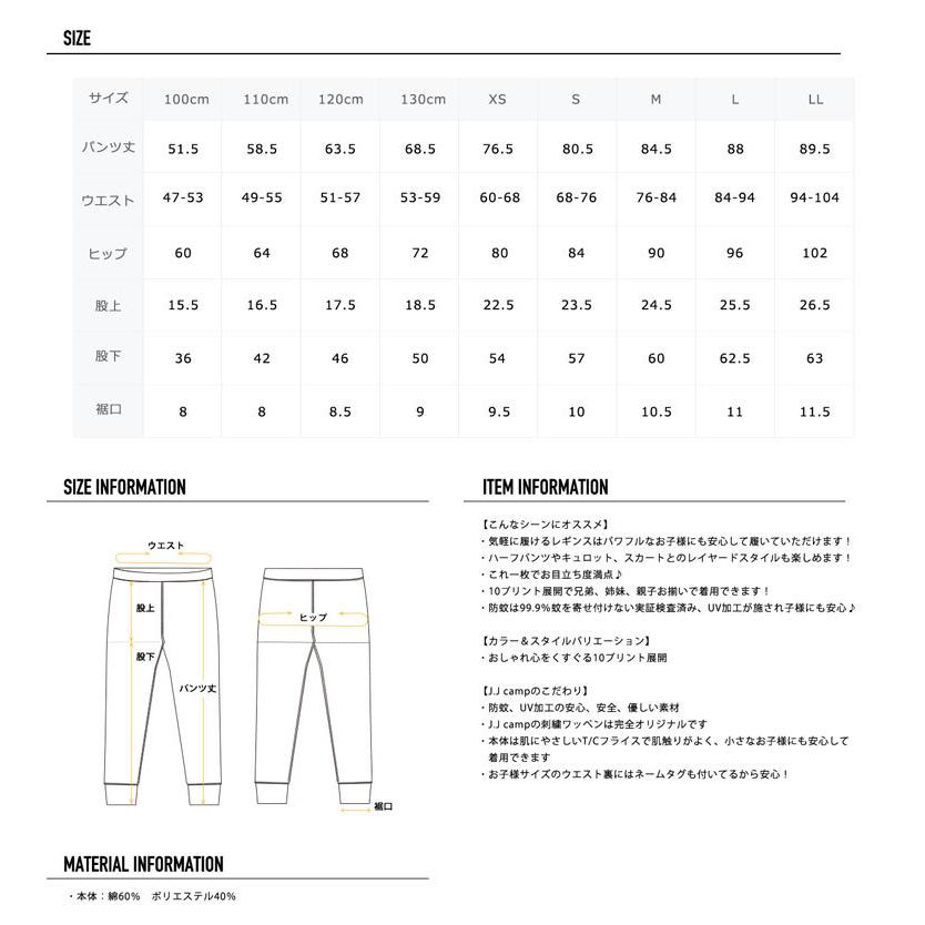 J.J CAMP レギンス キッズ レギンスパンツ パンツ メンズ レディース
