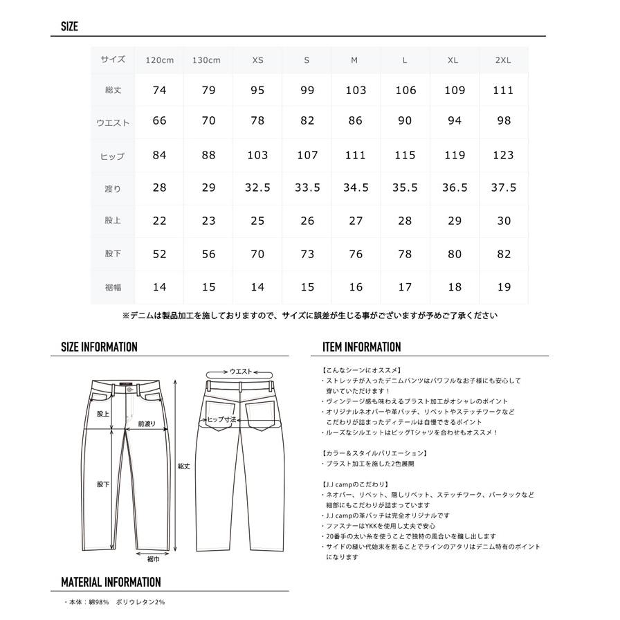 J.J CAMP デニム パンツ キッズ レディース メンズ ジーパン