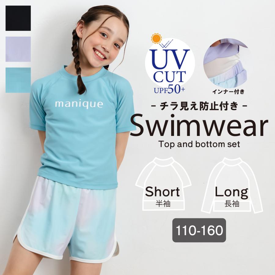 J.J CAMP 水着 キッズ 女の子 セパレート ラッシュガード 一体型