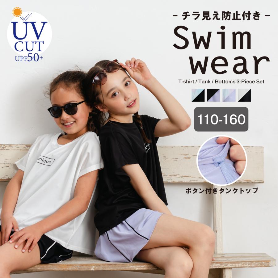 J.J CAMP 水着 キッズ 女の子 3点セット ラッシュガード セパレート UV