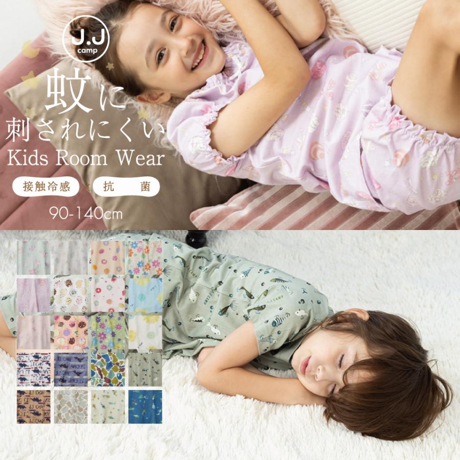J.J CAMP パジャマ キッズ 半袖 女の子 男の子 蚊 ひんやり 子供 綿