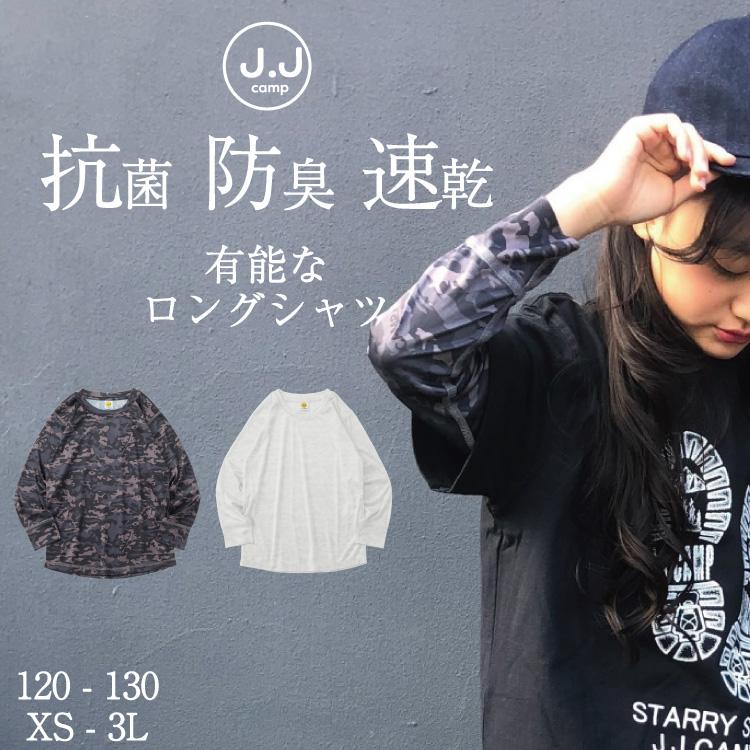 J.J CAMP 長袖 キッズ Tシャツ 子供服 親子コーデ ロンT 男の子 女の子