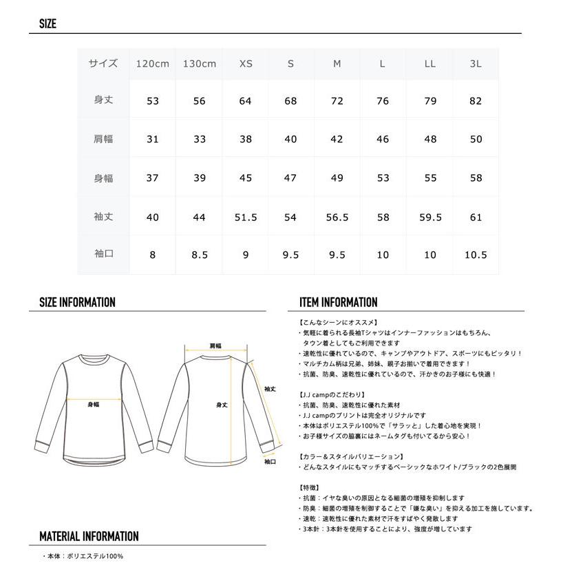 J.J CAMP 長袖 キッズ Tシャツ 子供服 親子コーデ ロンT 男の子 女の子