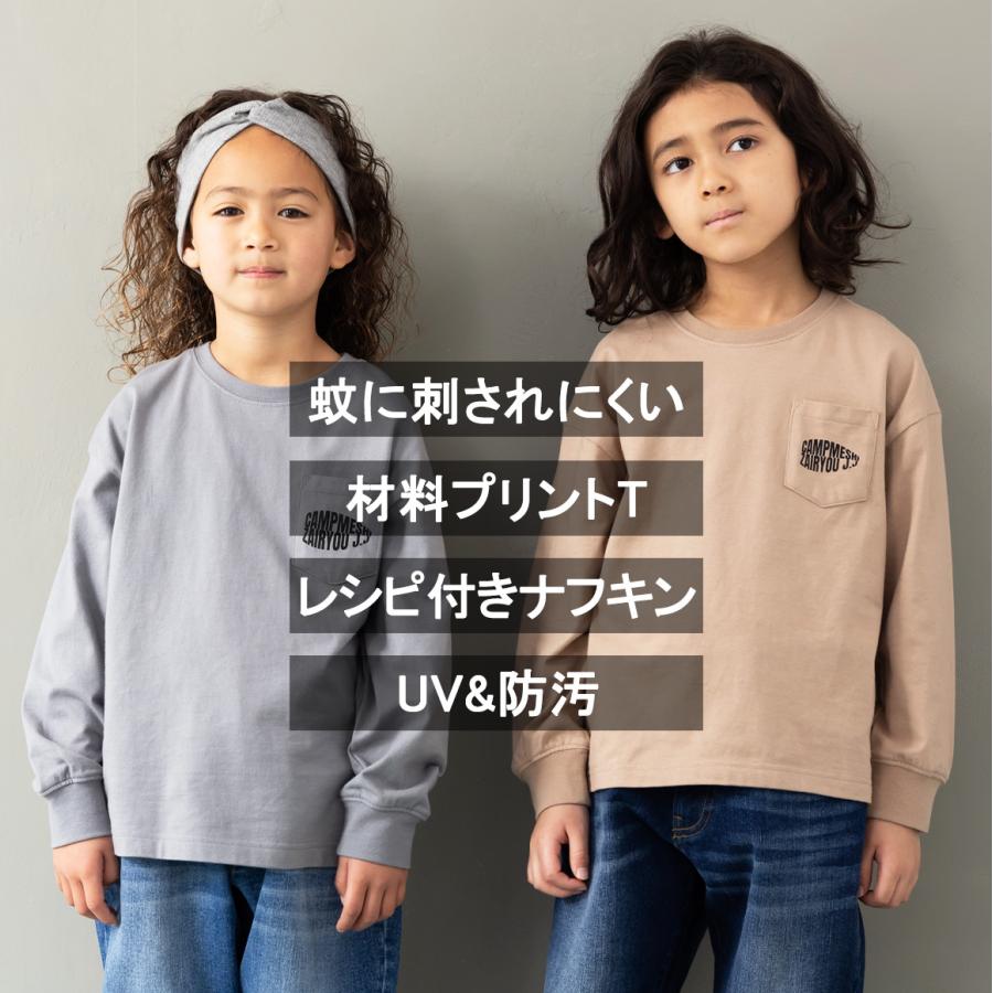 J.J CAMP 長袖 キッズ Tシャツ 親子コーデ ロンT 蚊 男の子 女の子