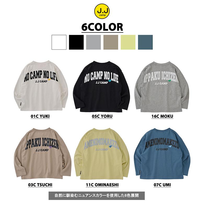 J.J CAMP 長袖 キッズ Tシャツ 親子コーデ ロンT 蚊 男の子 女の子