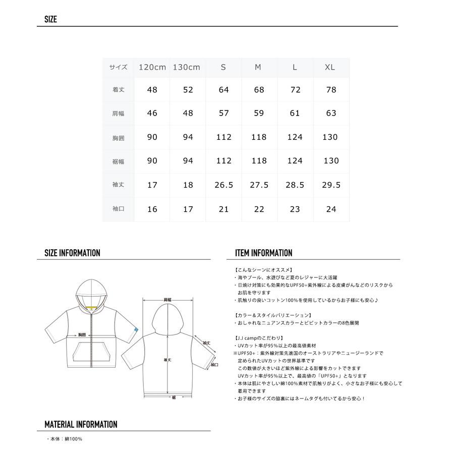 パイルパーカー キッズ レディース メンズ セットアップ ジップパーカー ルームウェア スポーツウェア プール 無地 海水浴 サウナ 吸水 紫外線 J.J camp｜kids-robe｜26