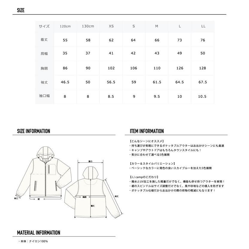 J.J CAMP パーカー キッズ 無地 親子コーデ ポケッタブルパーカー