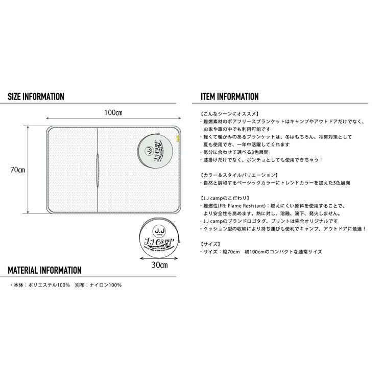 J.J CAMP ブランケット ひざ掛け 毛布 ひざかけ 膝掛け あったか 難燃