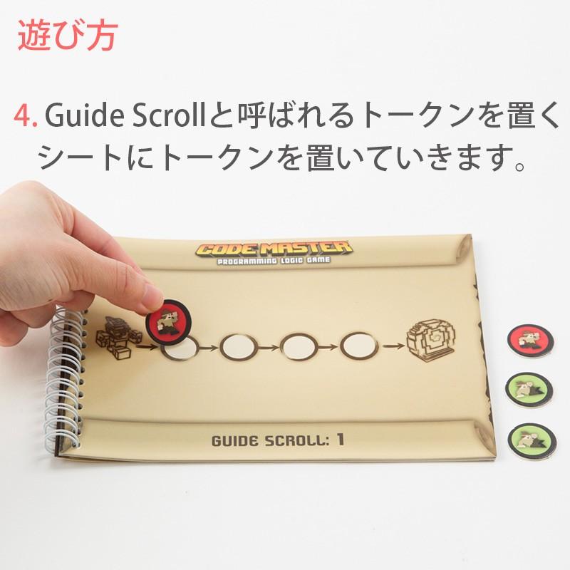 正規販売店 子供 ゲーム Code Master コードマスター プログラミング 脳トレ 知育玩具 ボードゲーム Thinkfun アメリカ 子供 こども キッズ 男の子 女の子 キッズスマイルショップrobe 通販 Yahoo ショッピング
