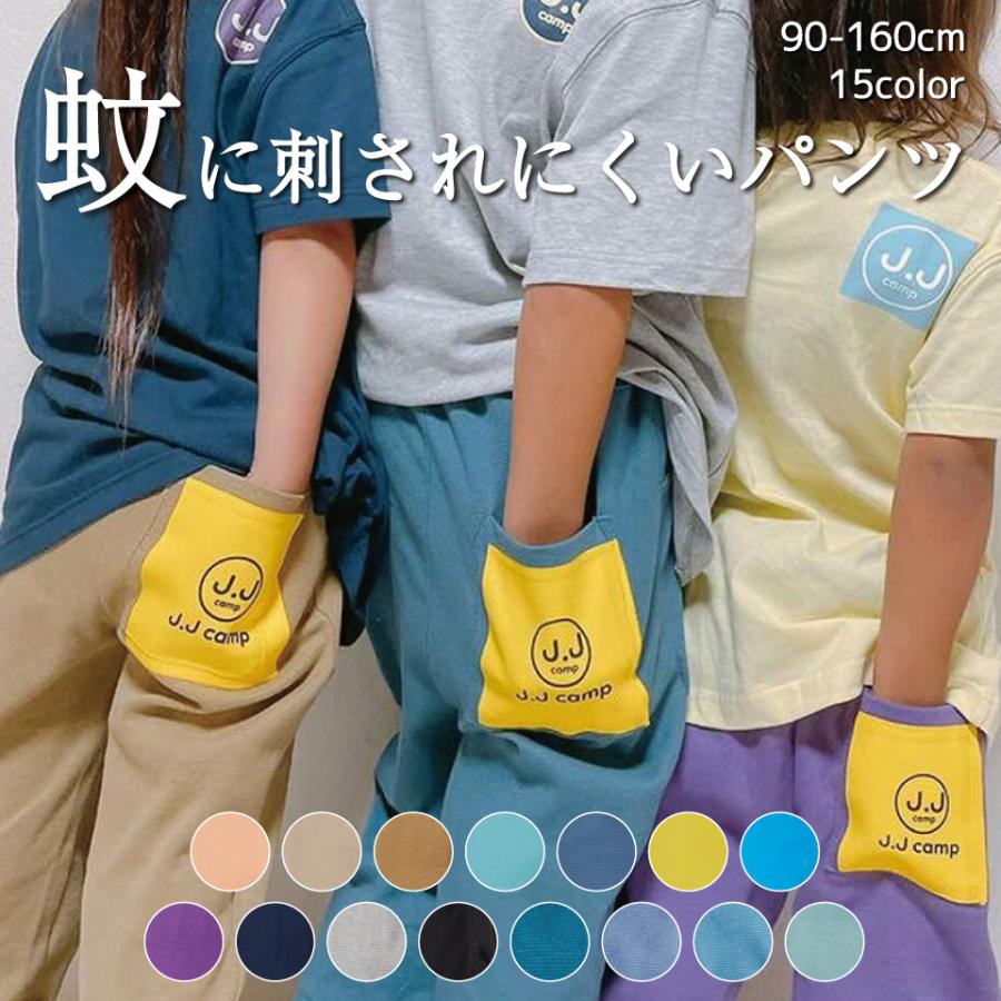 J.J CAMP パンツ キッズ 女の子 男の子 子供 大人 お揃い 90cm 100cm