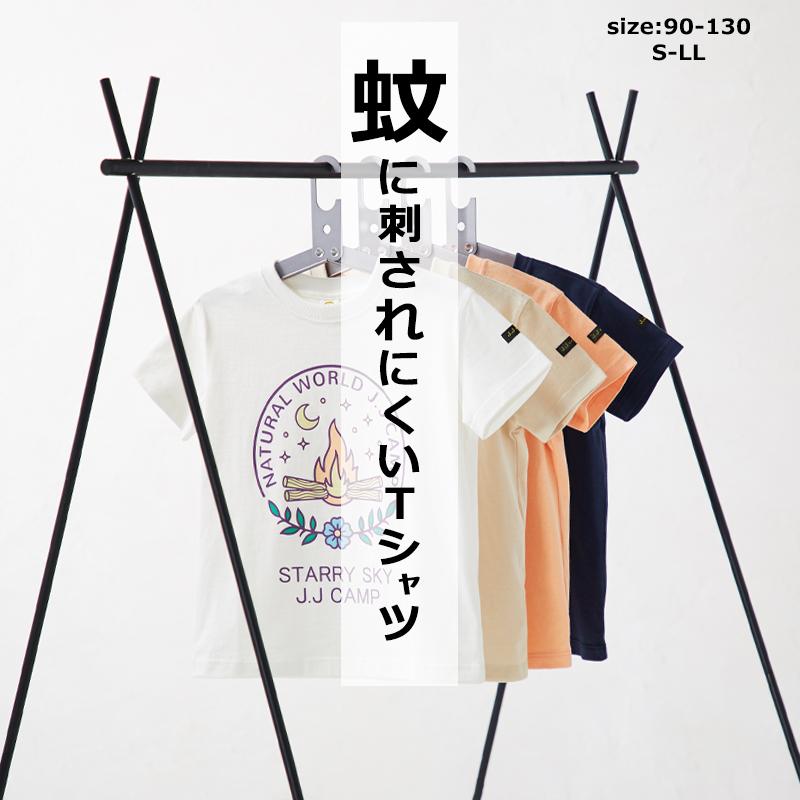 Tシャツ 半袖 キッズ メンズ レディース 男の子 女の子 子供 大人 お揃い 90cm 100cm 110cm 1cm 130cm S M L Ll 小学生 親子コーデ キャンプ Jjcamp キッズスマイルショップrobe 通販 Yahoo ショッピング