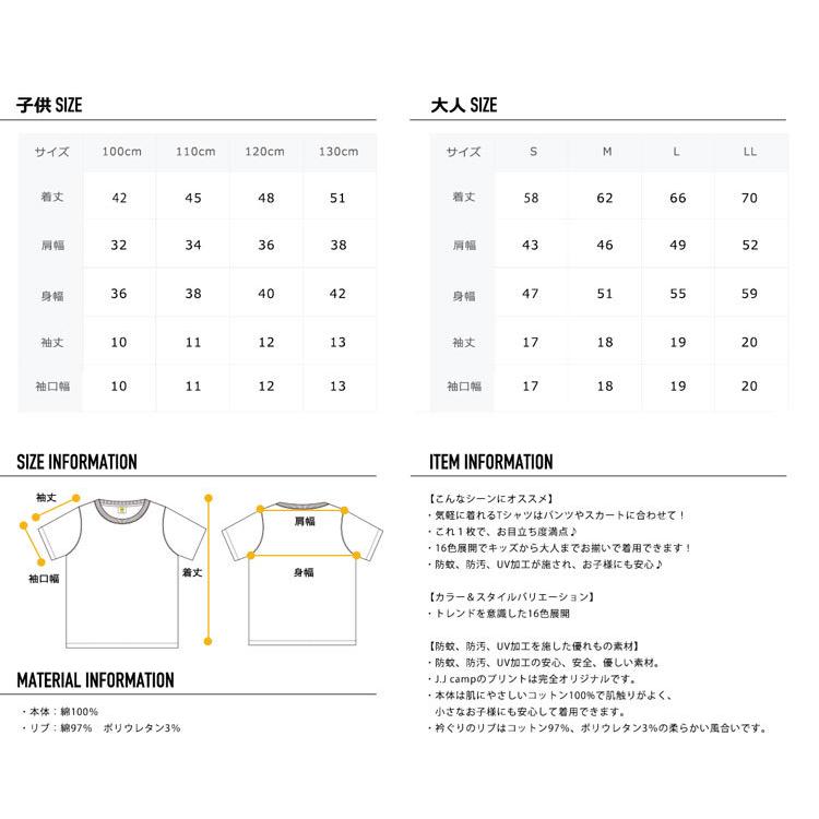 J.J CAMP キッズ Tシャツ 半袖 蚊 子供服 親子コーデ メンズ