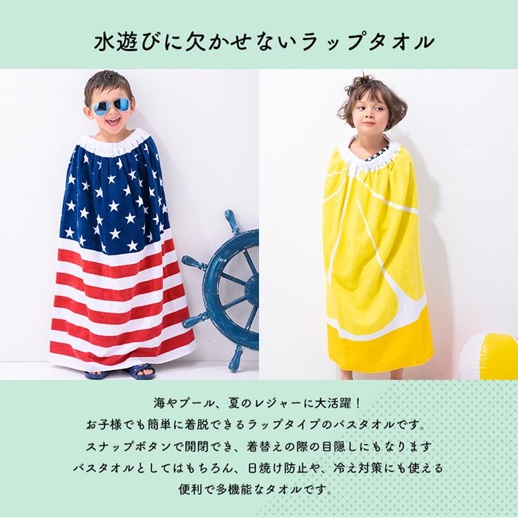 ラップタオル キッズ 子供 80cm 男の子 柔らか キッズラップタオル バスタオル 水着 プール タオル プールタオル 海水浴 ゴム調節付き ボタン付き キッズスマイルショップrobe 通販 Yahoo ショッピング