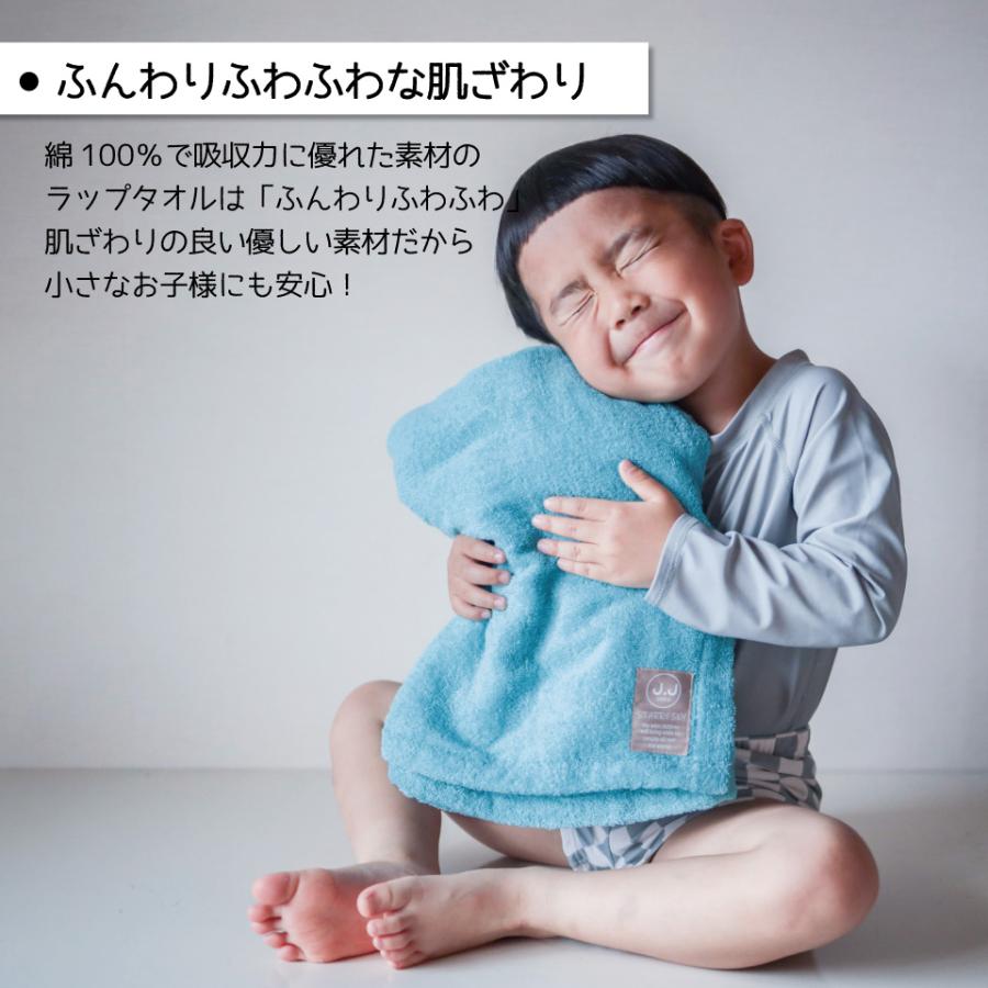 J.J CAMP ラップタオル キッズ 大人 80cm 100cm 巻きタオル レディース