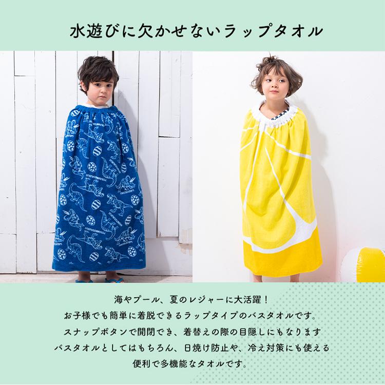 ラップタオル キッズ 子供 80cm 女の子 柔らか キッズラップタオル