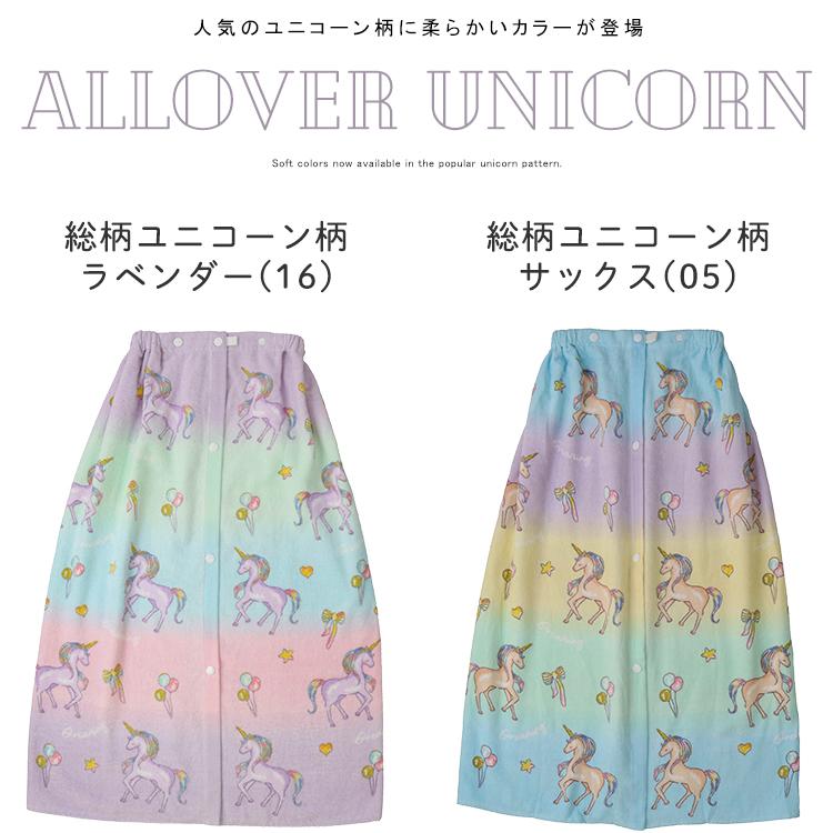 ラップタオル キッズ 子供 80cm 女の子 柔らか キッズラップタオル