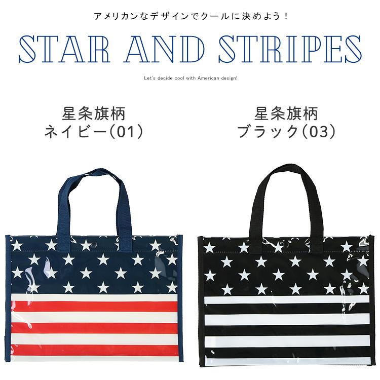 プールバッグ 男の子 女の子 キッズ スイムバック 34cm幅 ビニールバッグ 小学校 幼稚園 海水浴 シャーク柄 星条旗柄 海賊マップ柄 サファリ柄 恐竜柄 迷彩 キッズスマイルショップrobe 通販 Yahoo ショッピング