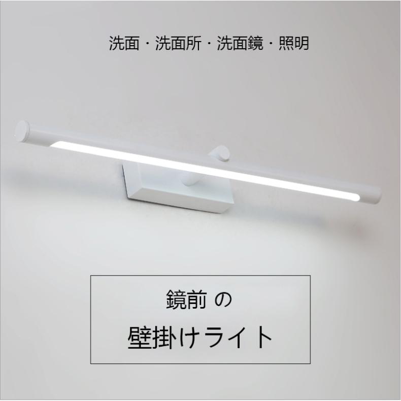 お1人様1点限り 北欧 Led 壁掛けライト 洗面照明 洗面所照明 洗面鏡照明 鏡前照明 ブラケットライト 壁掛け照明 ウォールライト 照明器具 浴室 室内照明 最先端 Habitat Jeunes Normandie Fr