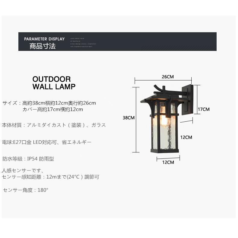 外灯 壁掛けライト 人感センサー ポーチライト アンティーク 門灯 照明 玄関照明 ブラケットライト ウォールライト 玄関灯 防水 照明 庭園灯 レトロ ガーデン W 6071 キッズエスヤフー店 通販 Yahoo ショッピング