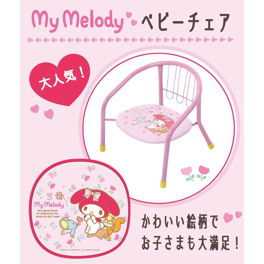 アウトレット マイメロディ ベビーチェア ローチェア おしゃれ かわいい ベビーチェアー 豆椅子 395 豆いす 子供 まめいす サンリオ 国内即発送 豆イス マイメロ
