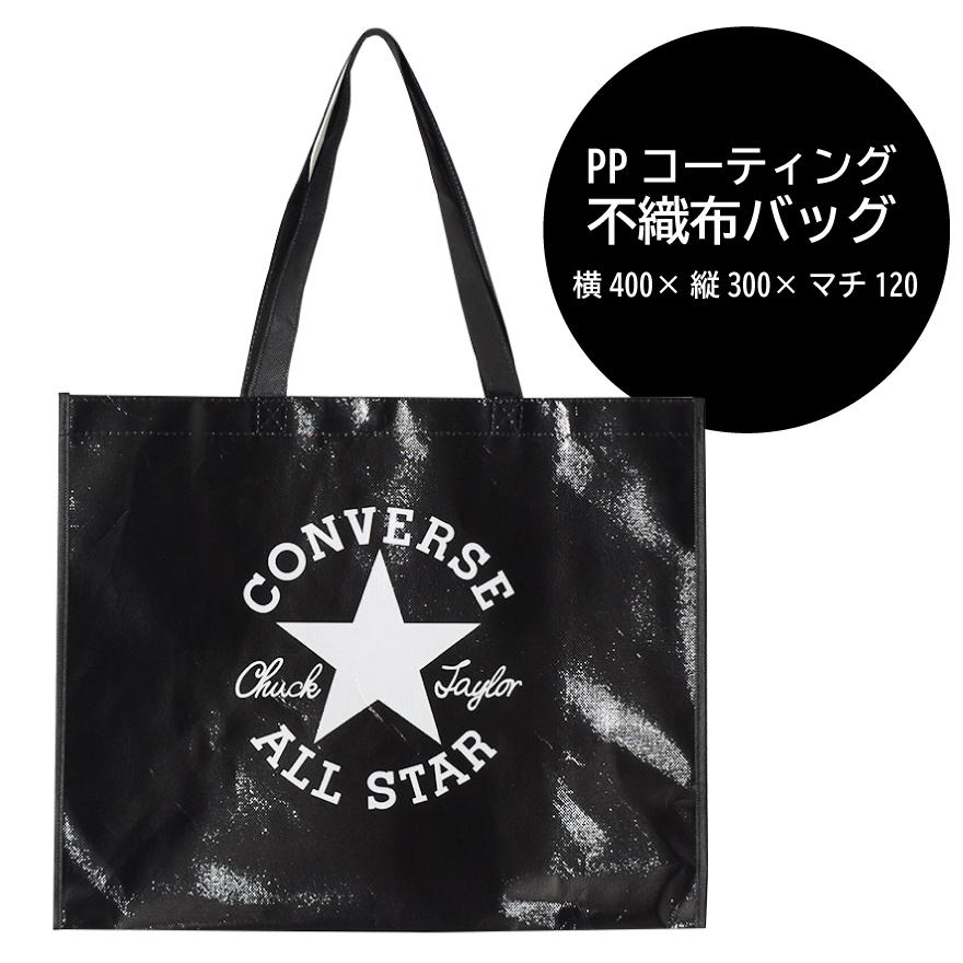 即納 CONVERSE キッズ 2023福袋5点セット アウター トップス ボトムス