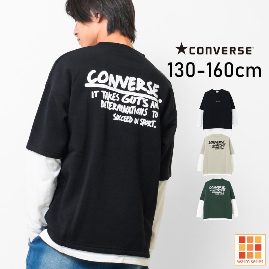 CONVERSE（コンバース） 子供服 男の子 別注 裏起毛レイヤード風