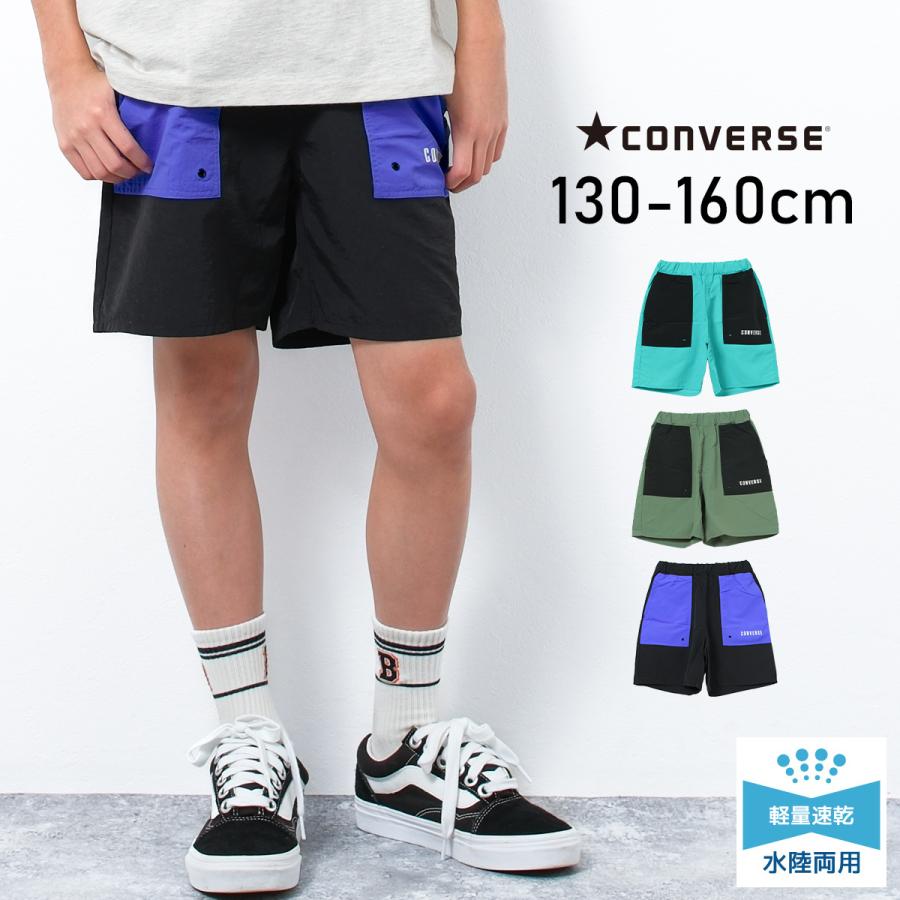 CONVERSE（コンバース） 子供服 男の子 水陸両用ベイカーショート 