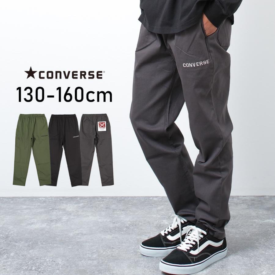 CONVERSE（コンバース） 子供服 男の子 別注 シェフパンツ ボトムス 長