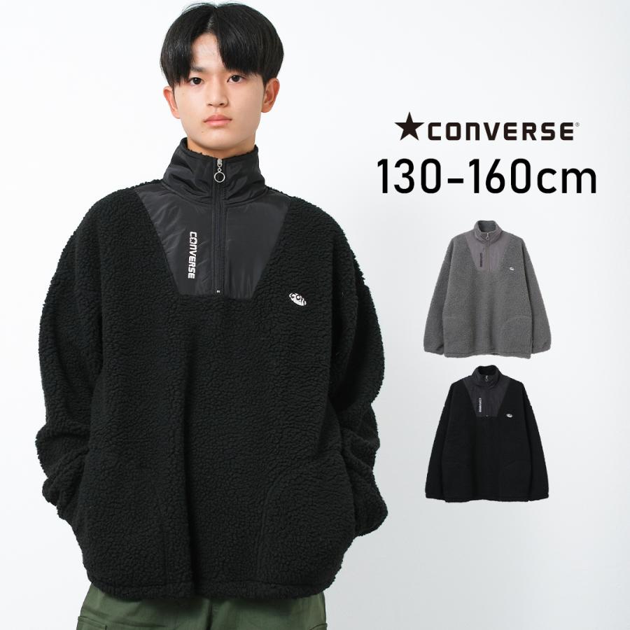 CONVERSE（コンバース） 子供服 男の子 別注 ボア ハーフジップアップ