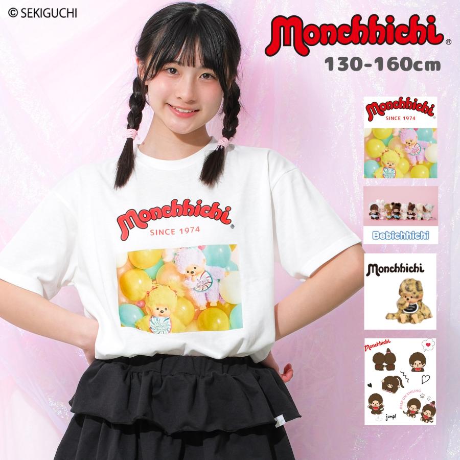 RiCO SUCRE（リコシュクレ） モンチッチ 子供服 女の子 ゆったり 半袖T