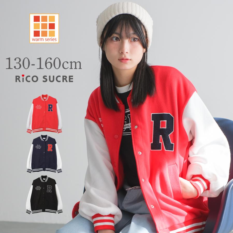 RiCO SUCRE（リコシュクレ） 子供服 女の子 裏起毛 スタジャン