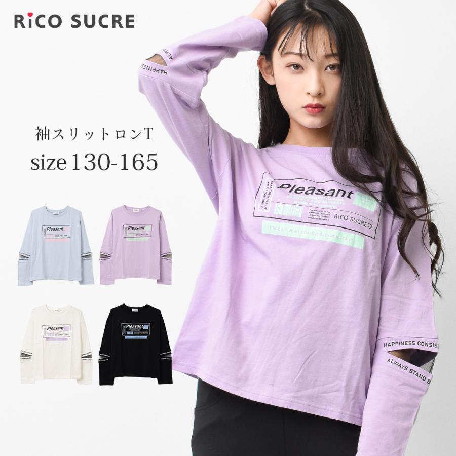 子供服 袖スリットロングTシャツ トップス ロンT 長袖 ゆったり 女の子 小学生 中学生 130cm 140cm 150cm 160cm 165cm 送料無料 2点までメール便対象 :RCLT221959:SHUSHU - 通販 - Yahoo!ショッピング 子供服 袖スリットロングTシャツ トップス ロンT 長袖 ゆったり 女の子 小学生 中学生 130cm 140cm 150cm 160cm 165cm 送料無料 2点までメール便対象 :RCLT221959:SHUSHU - 通販 - Yahoo!ショッピング