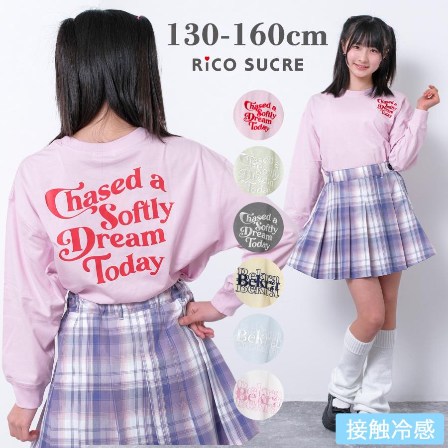 RiCO SUCRE（リコシュクレ） 子供服 女の子 接触冷感 ワイド短丈ロング
