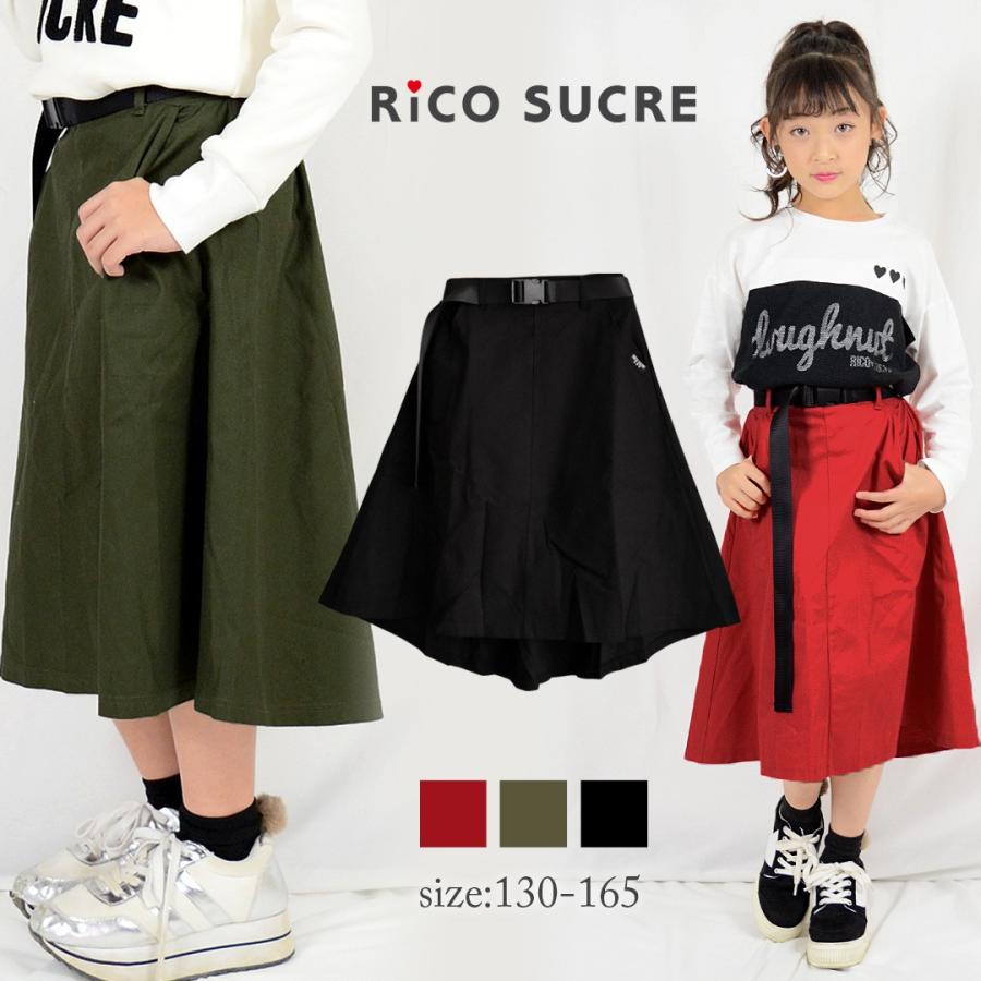 ベルト付ロングスカート メール便不可 子供服 キッズ 女の子 韓国