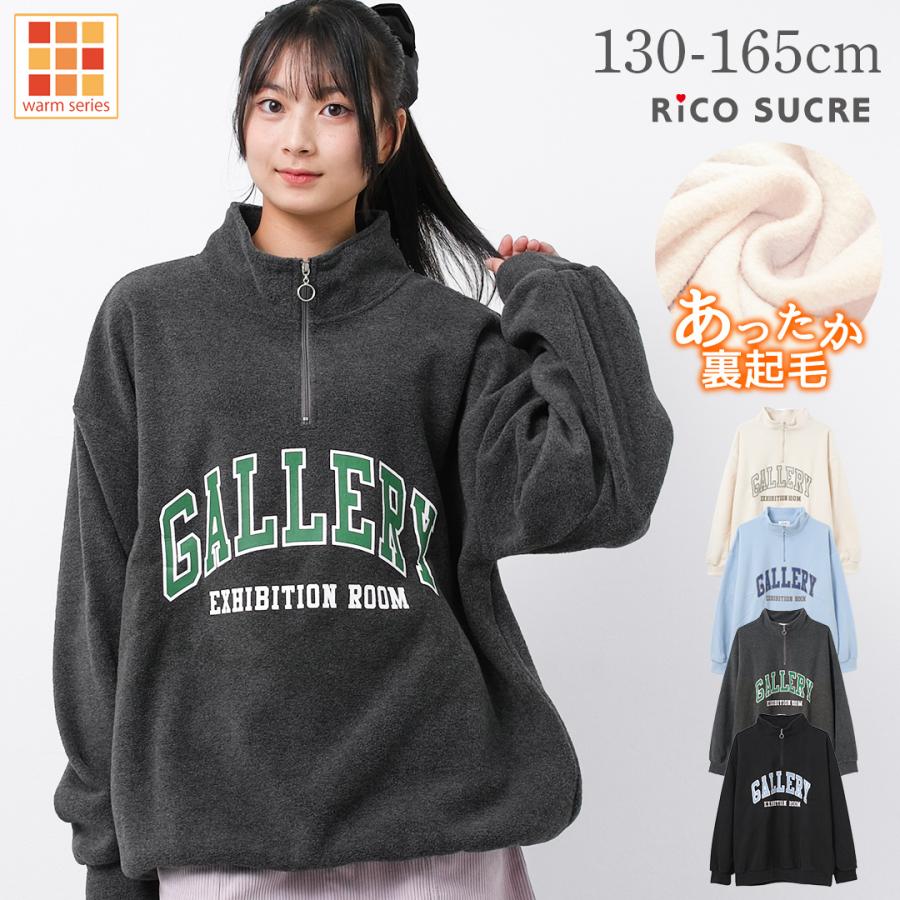 RiCO SUCRE 子供服 女の子 裏起毛フリース ハーフジップ RiCO SUCRE 子供服 女の子 裏起毛フリース ハーフジップ