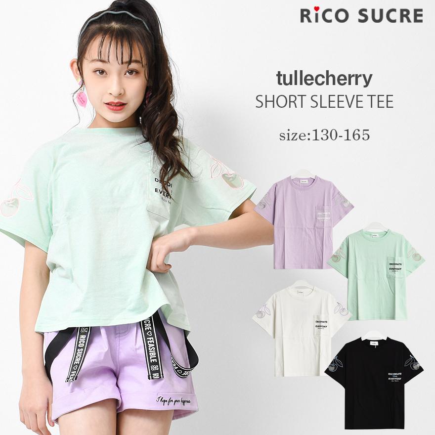 子供服 女の子 半袖Tシャツ 袖チュール チェリー さくらんぼ トップス 半袖 130cm 140cm 150cm 160cm 165cm 送料無料 2点までメール便対象