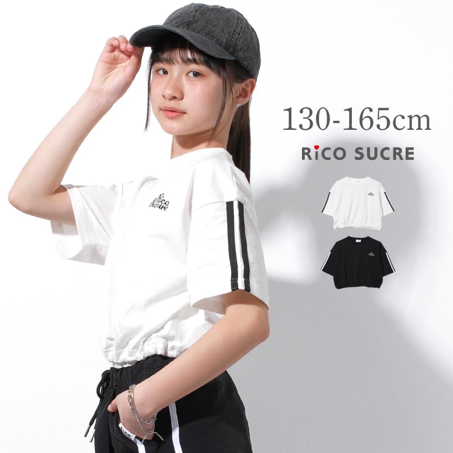 RiCO SUCRE 子供服 女の子 サイドライン ドロスト半袖Tシャツ RiCO SUCRE 子供服 女の子 サイドライン ドロスト半袖Tシャツ